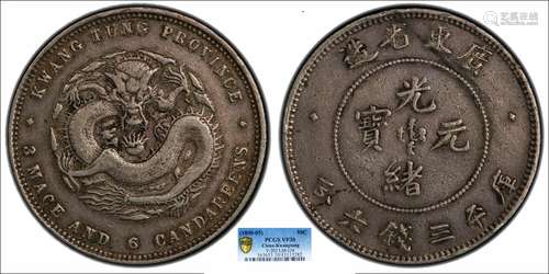 1890广东省造光绪元宝库平三钱六分PCGS VF30