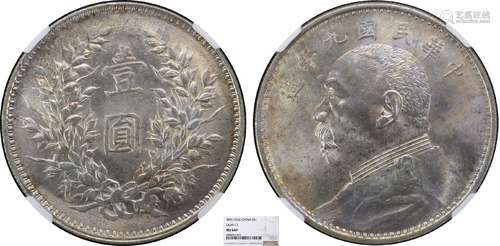 1920中华民国九年造袁世凯像壹圆 精发版NGC MS64+