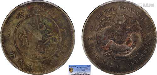 1895湖北光绪元宝库平三钱六分PCGS XF97 Detail