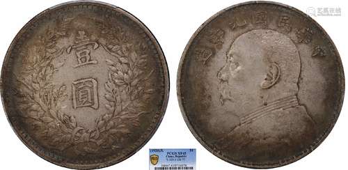 1920中华民国九年造袁世凯像壹圆 中发版PCGS XF45