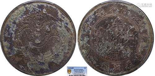 1900江南省造光绪元宝庚子库平七钱二分PCGS AU92 Detail