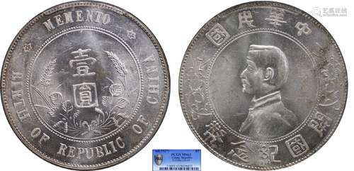 1927中华民国开国纪念币壹圆PCGS MS63