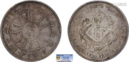 1898北洋机器局造大清光绪二十四年壹圆 大蚌云PCGS XF40