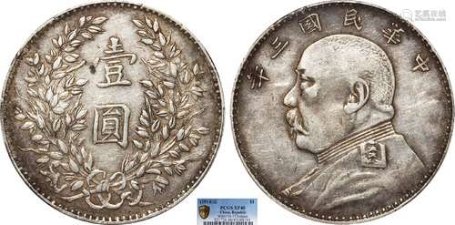 1914中华民国三年造袁世凯像壹圆福建版PCGS XF40