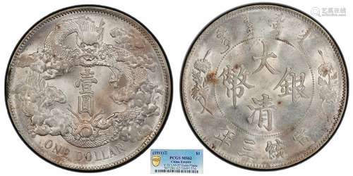 1911大清银币宣统三年壹圆PCGS MS62