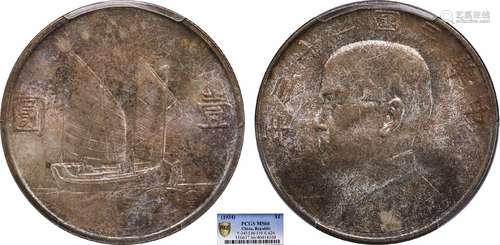 1934中华民国二十三年船洋壹圆PCGS MS66