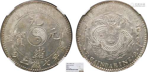 1901吉林省造光绪元宝辛丑库平七钱二分NGC MS61