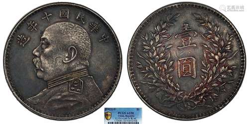 1921中华民国十年造袁世凯像壹圆PCGS AU50