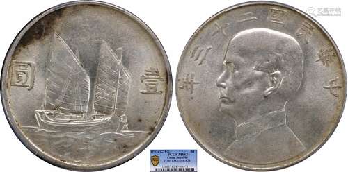 1934中华民国二十三年船洋壹圆PCGS MS62