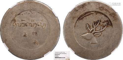 1943大鹿头正银一两NGC AU Detail