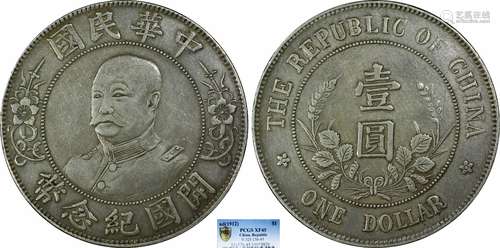 1912中华民国开国纪念币光头黎元洪PCGS XF45