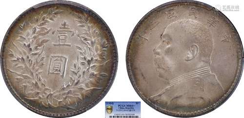 1914中华民国三年袁世凯像壹圆 三角元PCGS MS64+