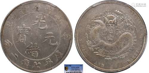 1901江南省造光绪元宝辛丑库平七钱二分PCGS AU50