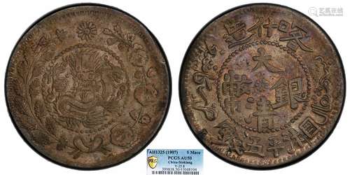 1907喀什造大清银币湘平五钱PCGS AU50