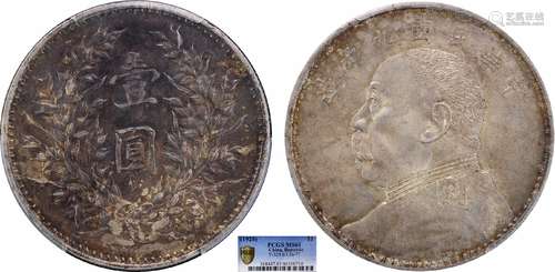 1920中华民国九年造袁世凯像壹圆 精发版PCGS MS61