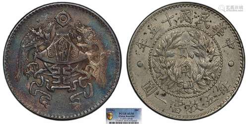 1926中华民国十五年龙凤贰角PCGS AU50