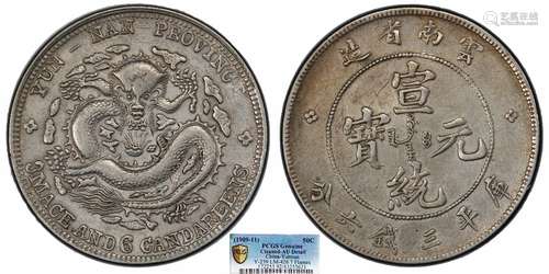 1909云南省造宣统元宝库平三钱六分PCGS AU92 Detail