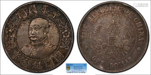 1912中华民国开国纪念币光头黎元洪PCGS XF45