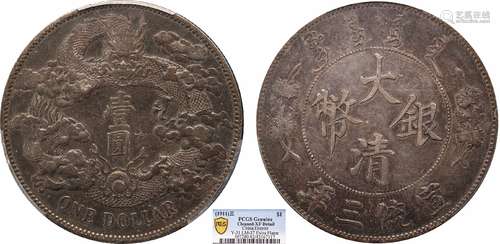 1911大清银币宣统三年壹圆PCGS XF92 Detail