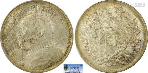 1920中华民国九年造袁世凯像壹圆海南版PCGS MS63