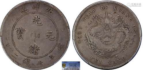 1907北洋造33年光绪元宝库平七钱二分PCGS VF30