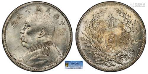 1921中华民国十年造袁世凯像壹圆 T点年PCGS MS61