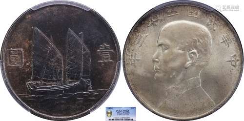 1934中华民国二十三年船洋壹圆PCGS MS63