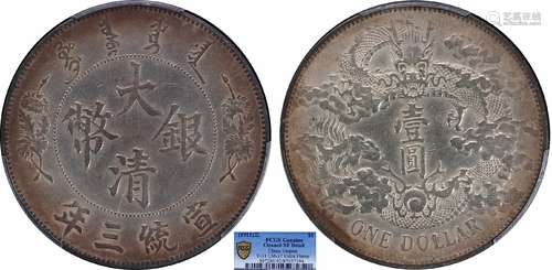 1911大清银币宣统三年壹圆PCGS XF92 Detail