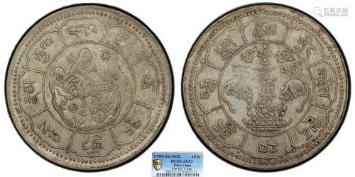 1950西藏吐金鼠PCGS AU53