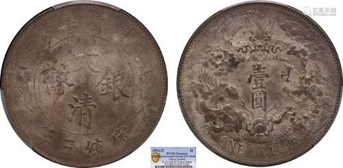 1911大清银币宣统三年壹圆PCGS UNC97 Detail