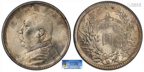 1921中华民国十年造袁世凯像壹圆 T点年PCGS MS63