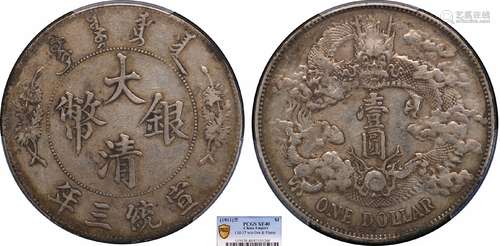 1911大清银币宣统三年壹圆浅版PCGS XF40