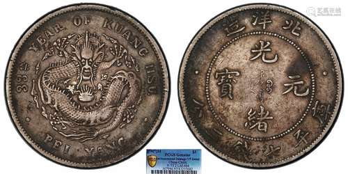 1907北洋造33年光绪元宝库平七钱二分PCGS VF97 Detail