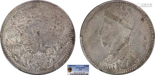 1939四川卢比四期PCGS MS62