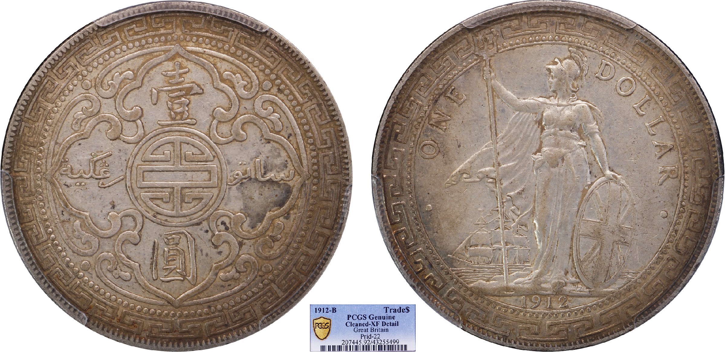 1912站洋pcgs xf92 detail