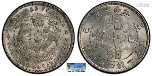 1905 江南省造乙巳光绪元宝库平一钱四分四厘PCGS MS64