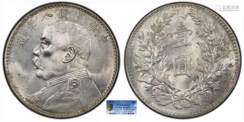 1919中华民国八年造袁世凯像壹圆 竖点年PCGS MS62