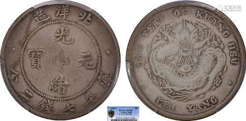 1907北洋造33年光绪元宝库平七钱二分PCGS XF40