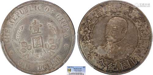 1912中华民国开国纪念币壹圆光头黎元洪PCGS AU58