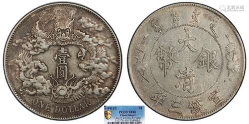 1911大清银币宣统三年壹圆PCGS XF40