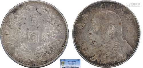 1919中华民国八年造袁世凯像壹圆PCGS AU50