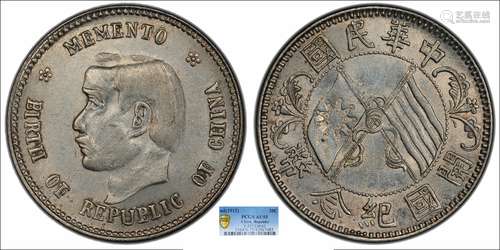 1912中华民国开国纪念币贰角PCGS AU55