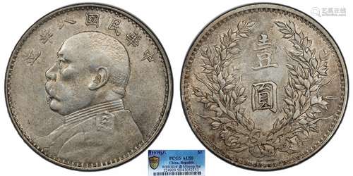 1919中华民国八年造袁世凯像壹圆 缺口造PCGS AU50