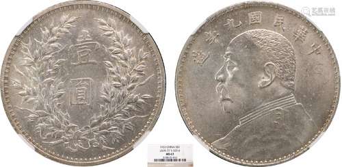 1920中华民国九年造袁世凯像壹圆 中发版 NGC MS63