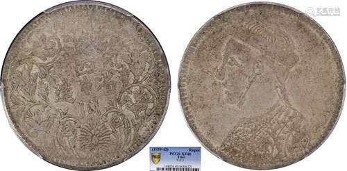 1939四川卢比四期PCGS XF40