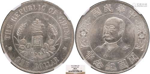 1912中华民国开国纪念币光头黎元洪NGC MS62