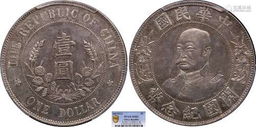 1912中华民国开国纪念币壹圆光头黎元洪 错英文PCGS MS62