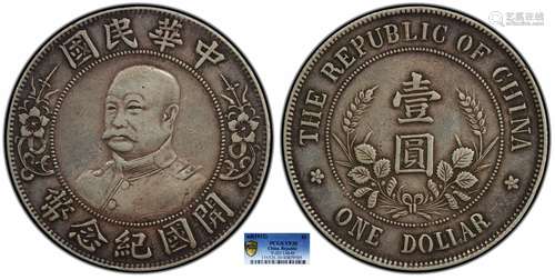 1912中华民国开国纪念币光头黎元洪PCGS VF30