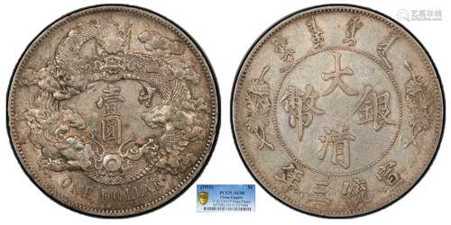 1911大清银币宣统三年壹圆 深版PCGS AU50