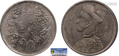 1911四川卢比一期PCGS AU58